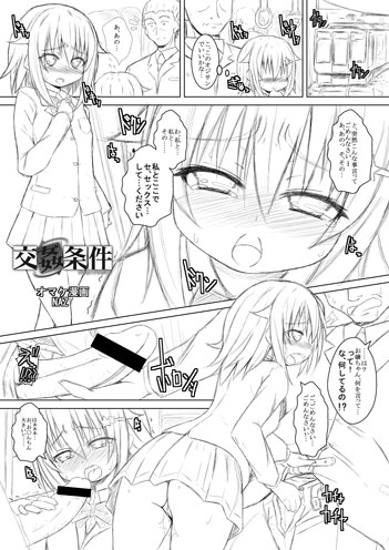 メロン漫画サンプル