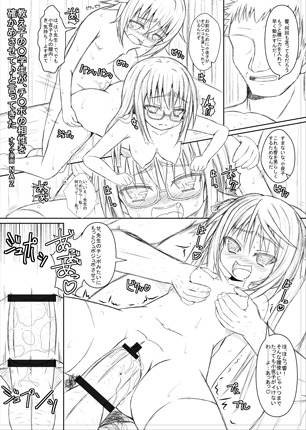 漫画サンプル